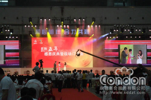 广州巨和机械招商洽谈会活动08